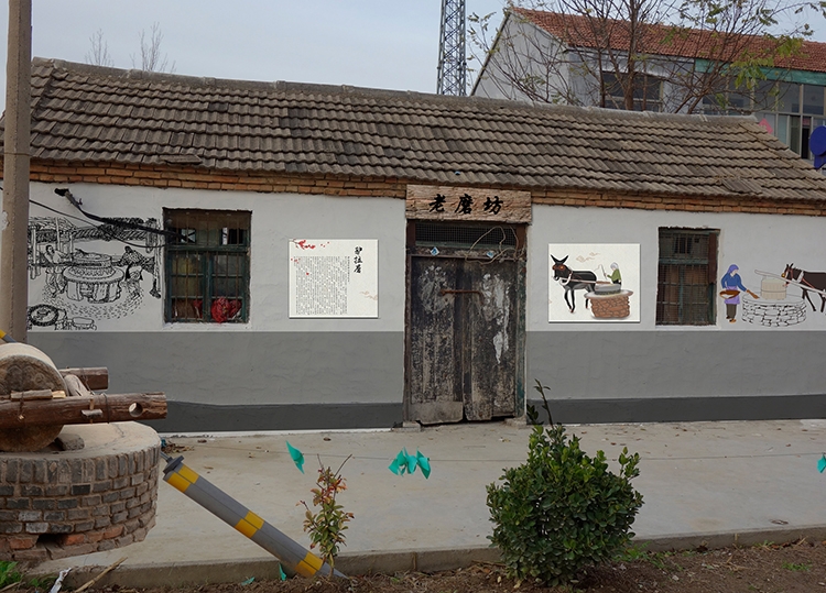 魚臺(tái)楊邵美麗鄉(xiāng)村