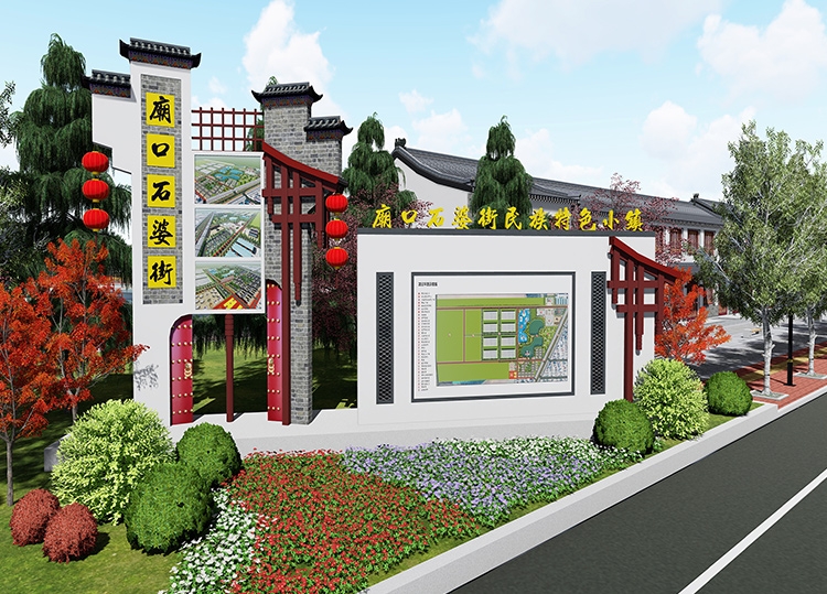 廟口民族特色小鎮(zhèn)景觀(guān)設(shè)計(jì)